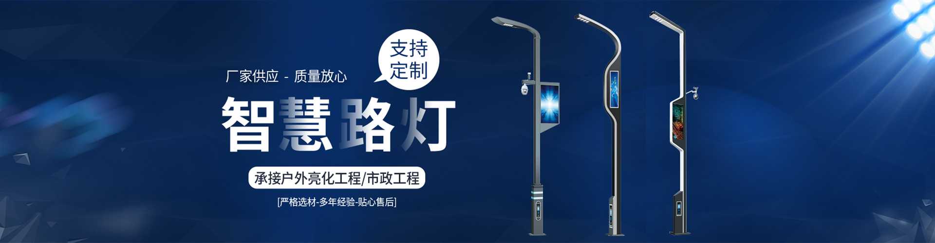 会东县太阳能路灯定制厂家