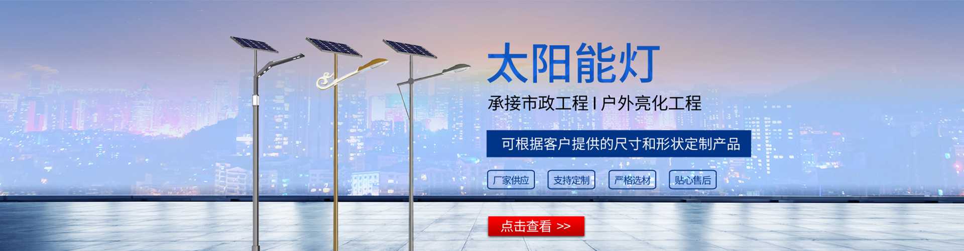会东县太阳能路灯哪家好