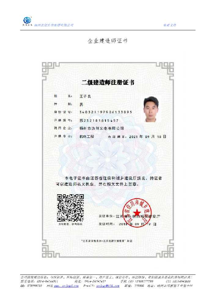 会东县企业建造师证书